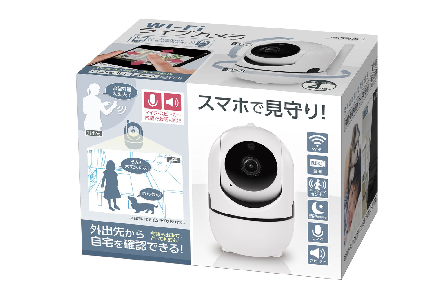 【最新モデル入荷準備作業中】【6月 中旬以降メーカーより入荷予定】見守りカメラ 防犯 ペット Wi-Fi NEO HAC5466A