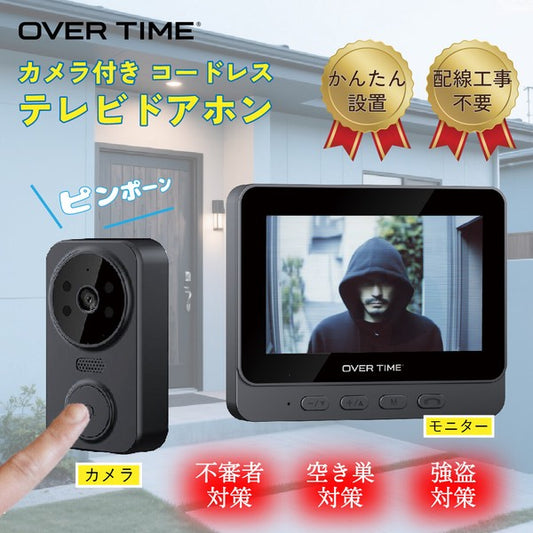 【工事不要】テレビドアホン カメラ付 コードレス 防犯