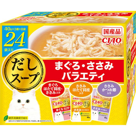 【猫様 大好評!】【リピート人気】ちゃお だしスープ