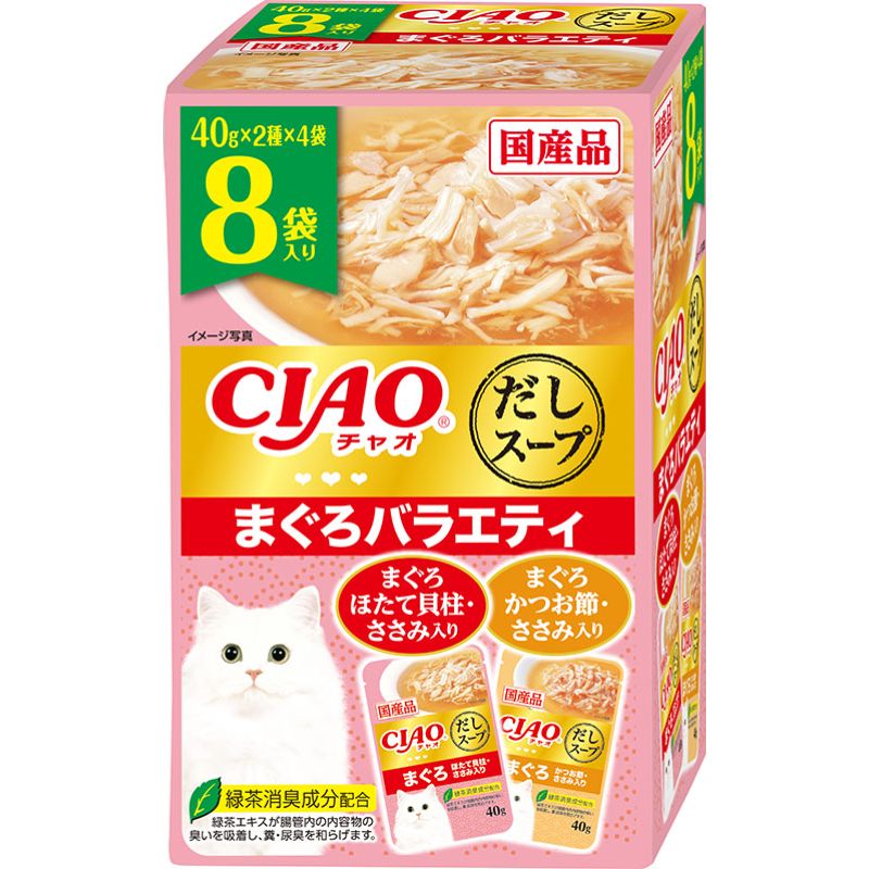 【猫様 大好評!】【リピート人気】ちゃお だしスープ