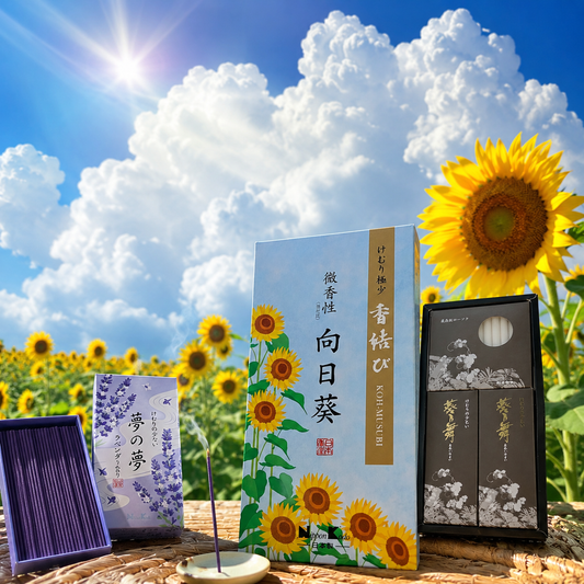 【オープンセール 12% OFF!】【夏 限定】【3日間 限定価格】【夏】日本香堂 香結び 向日葵 バラ詰