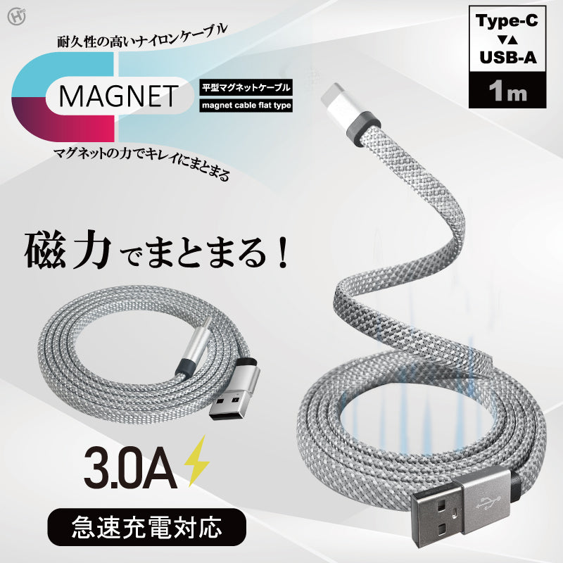 マグネットケーブル iPhone・Android・iPadの充電に 1m