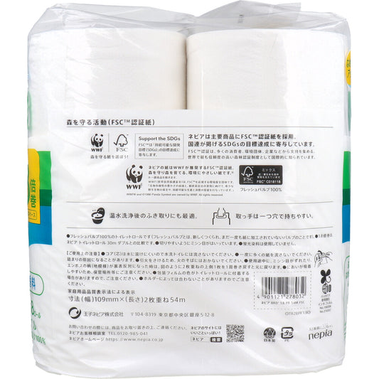 nepia ネピア トイレットロール 1.8倍巻 無香料 ダブル 54m×8ロール MAX 12セット