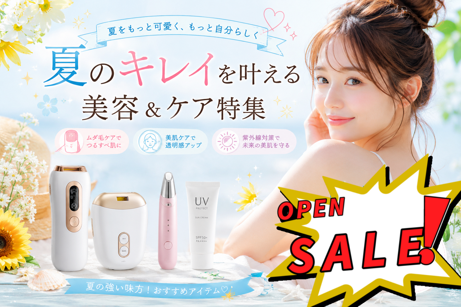 夏綺麗な自分で！ハッチャケちゃえ🔆𓂃◌ 🫧🎐🍉🌻🌺🏝🐬🌊🍧‪🍦‬