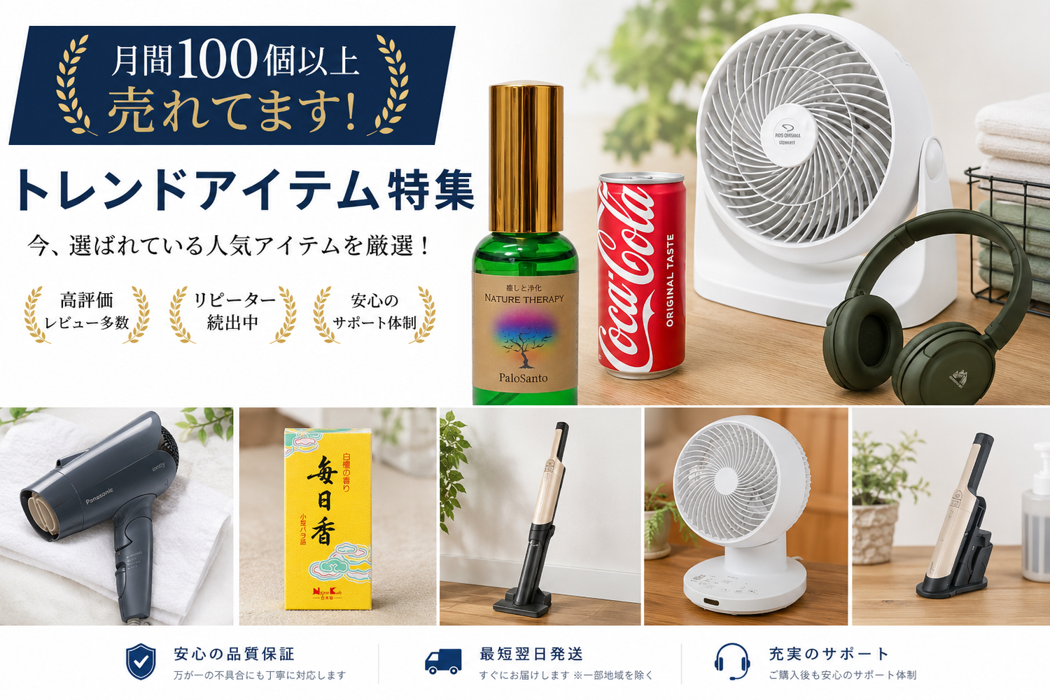 ベストセラー