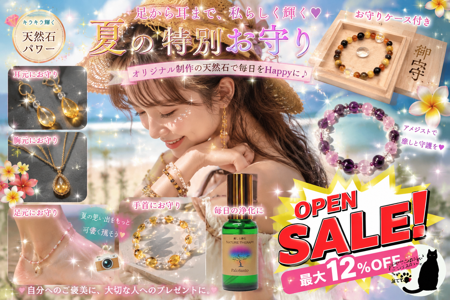可愛いを共有！夏に身につけたいファッションチャーム特集