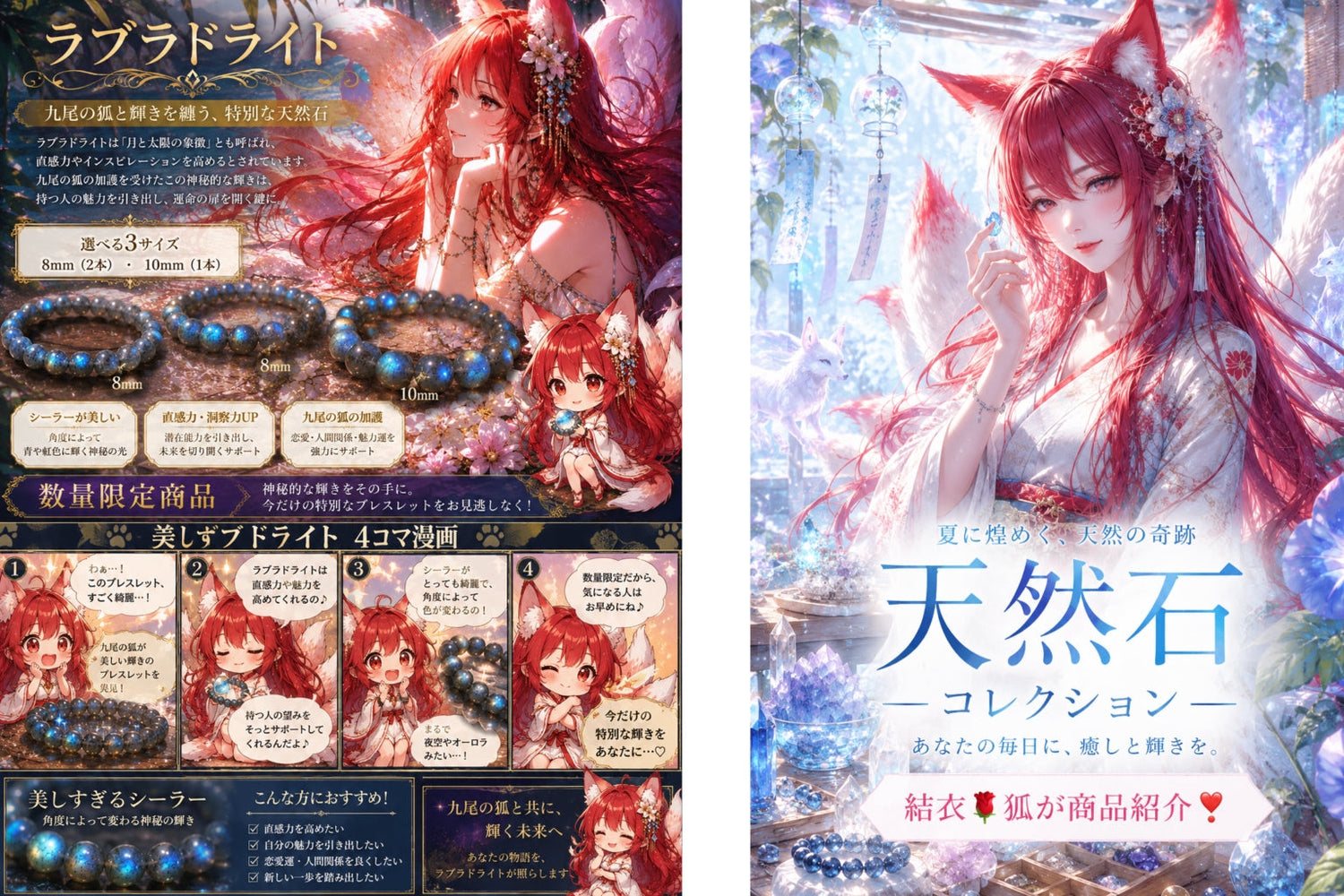 6月は！？ 今月の天然石『ラブラドライト』特集！