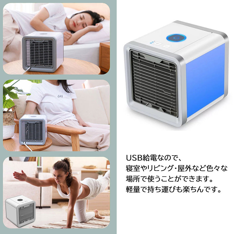 冷風扇 水で強力冷却