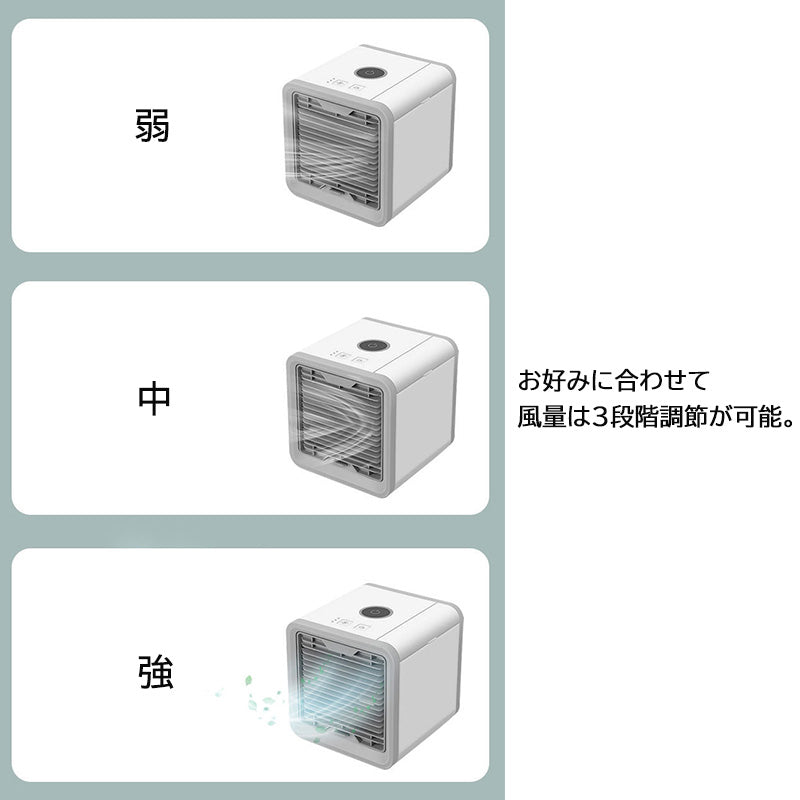 冷風扇 水で強力冷却