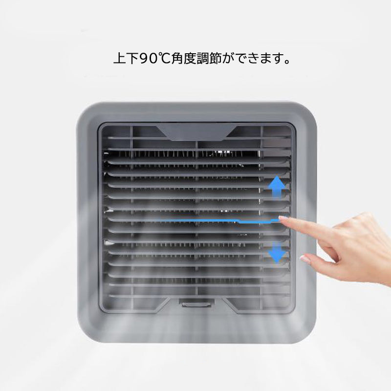 冷風扇 水で強力冷却