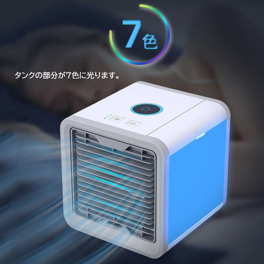 冷風扇 水で強力冷却