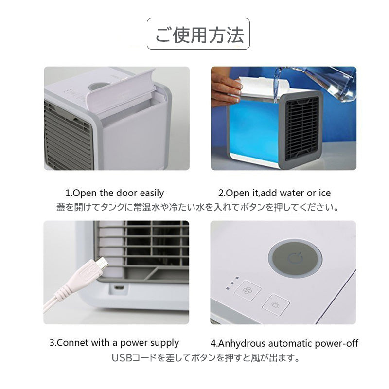 冷風扇 水で強力冷却