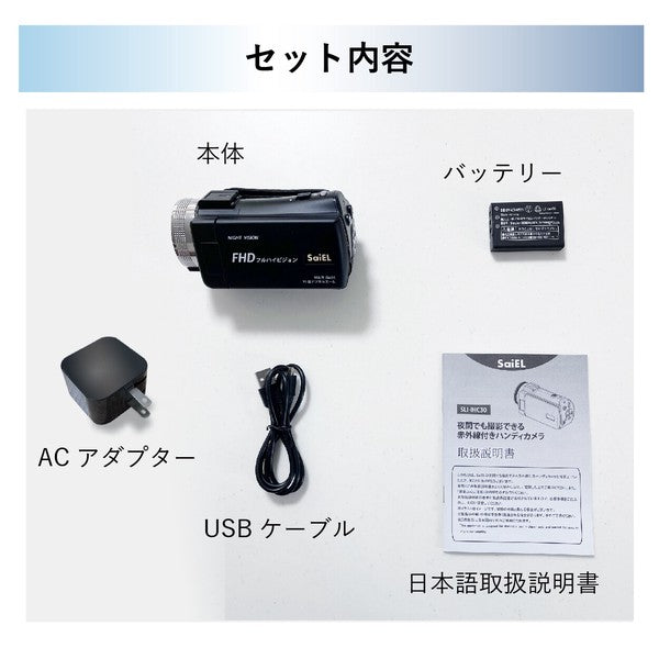 SaiEL ハンディカメラ