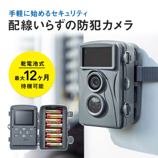サバイバルカメラ 防犯 夜間撮影