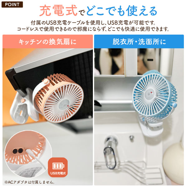 2WAY 人感センサー付き クリップファン