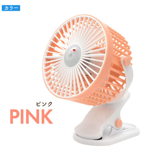 2WAY 人感センサー付き クリップファン