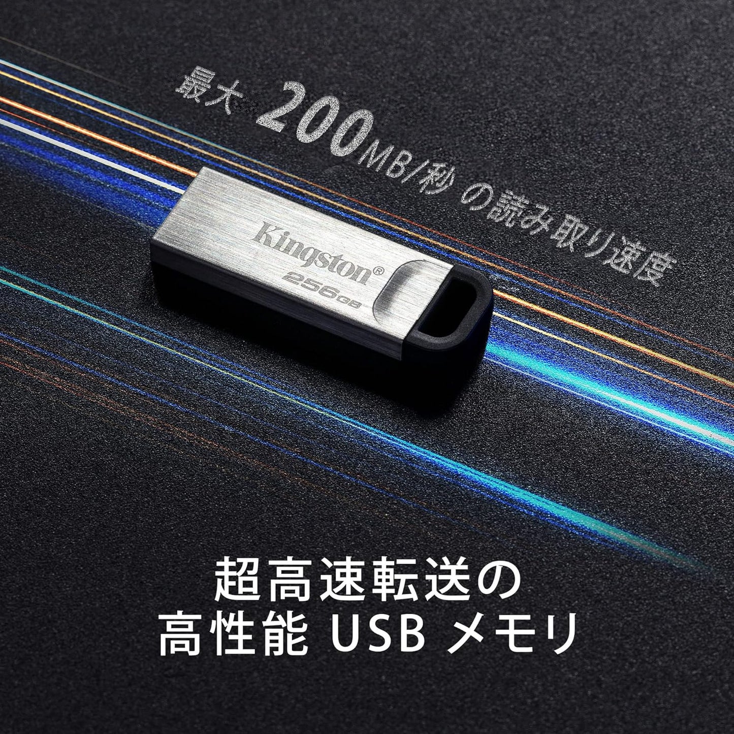 Kingston キングストーン USBメモリ
