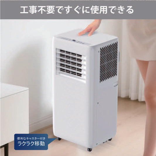 ヒロコーポレーション ポータブルスポットクーラー ホワイト