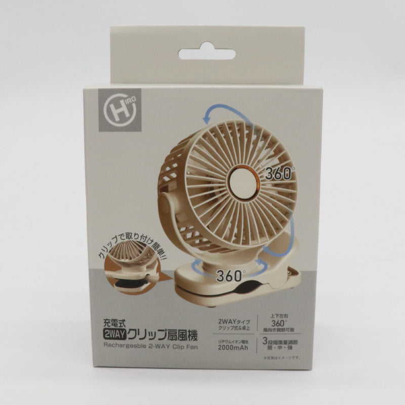 HIRO ヒロコーポレーション 2WAY クリップ扇風機