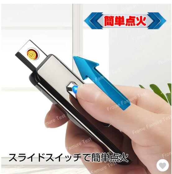 【火を使わず安全】【電熱式】USB充電式ライター メタリック