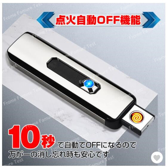 【火を使わず安全】【電熱式】USB充電式ライター メタリック