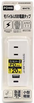 STARLIGHT スターライト モバイルUSB電源タップ