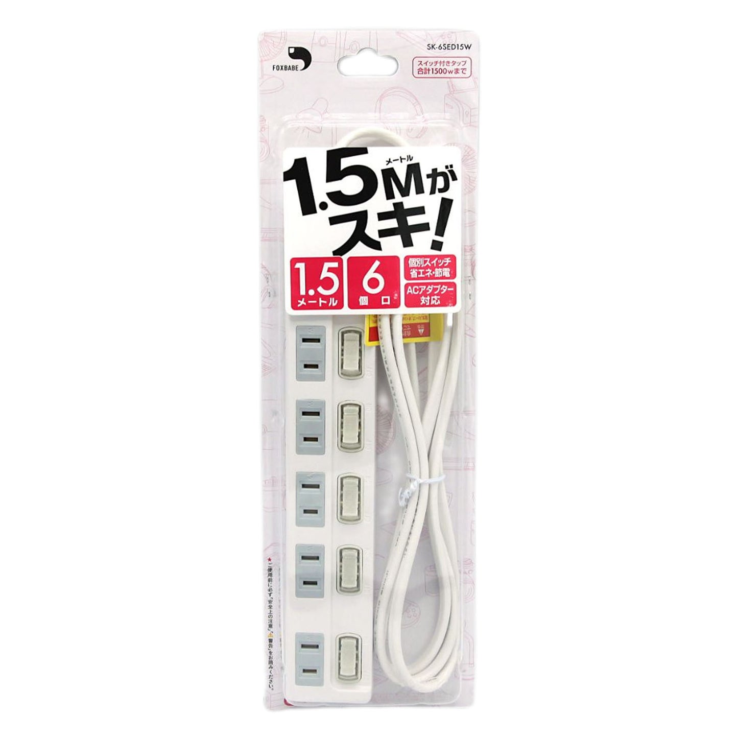 FOXBABE 1.5mがスキ！ 4口 6口