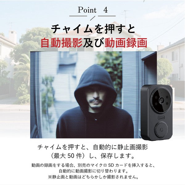 OVER TIME オーバータイム テレビドアホン カメラ付 コードレス 工事不要 簡単設置 ワイヤレス 防犯