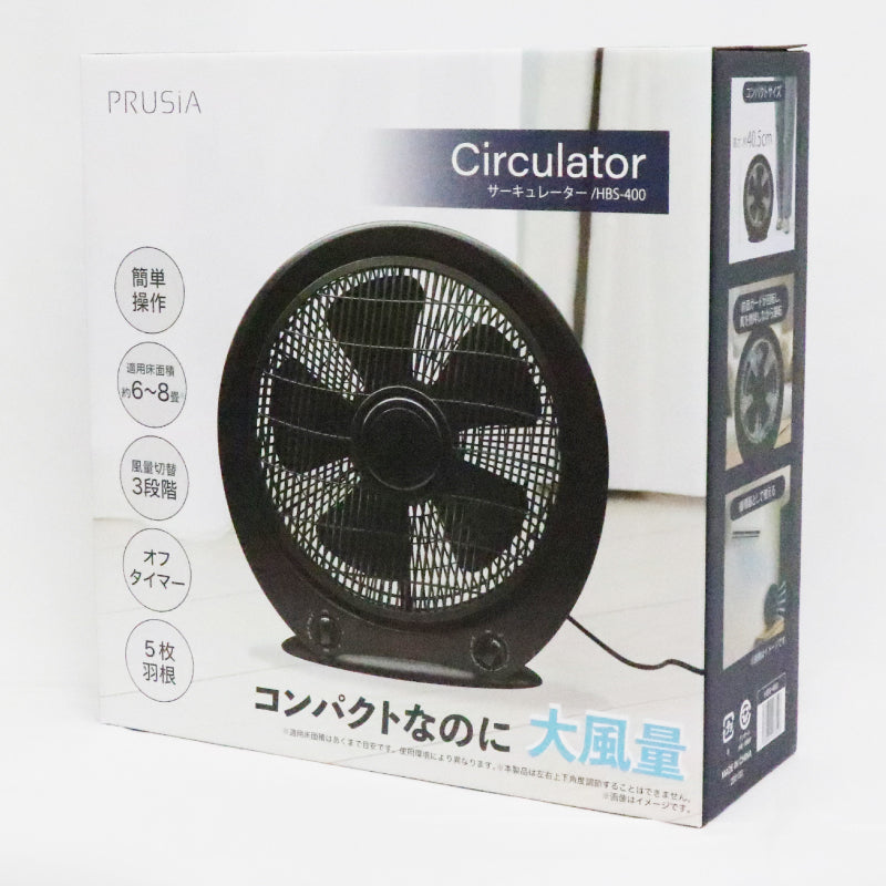 PRUSiA サーキュレーター HBS-400