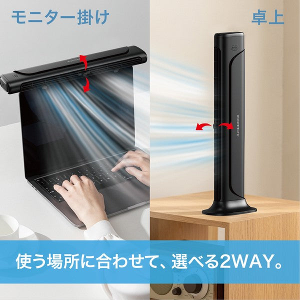 【夏だけ限定！】ROOMMATE 2STYLE モニター&ファン