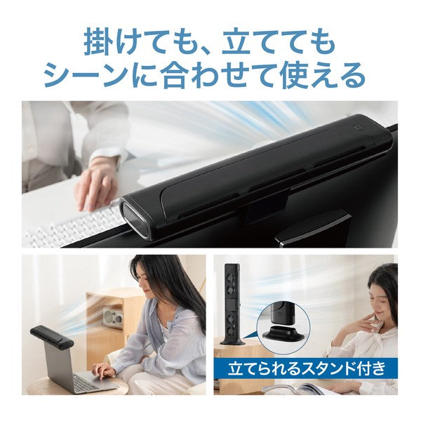 【夏だけ限定！】ROOMMATE 2STYLE モニター&ファン