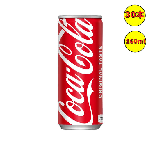 【5% BLACKFRIDAYセール！】コカ・コーラ缶