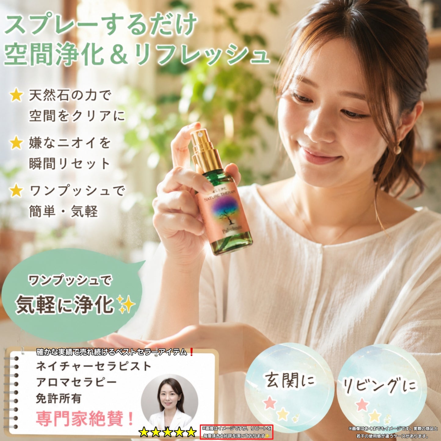 【ベストセラー】【まとめ買い大特価！】パロサントスプレー 30ml