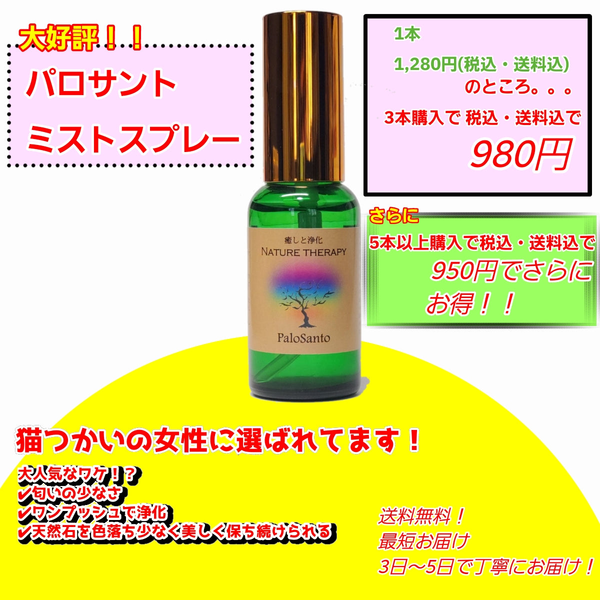 【ベストセラー】【まとめ買い大特価！】パロサントスプレー 30ml