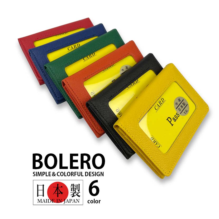リアルレザー 牛革 日本製 BOLERO ボレロ 二つ折 定期入れ パスケース 名刺入れ コインケース【全6色】
