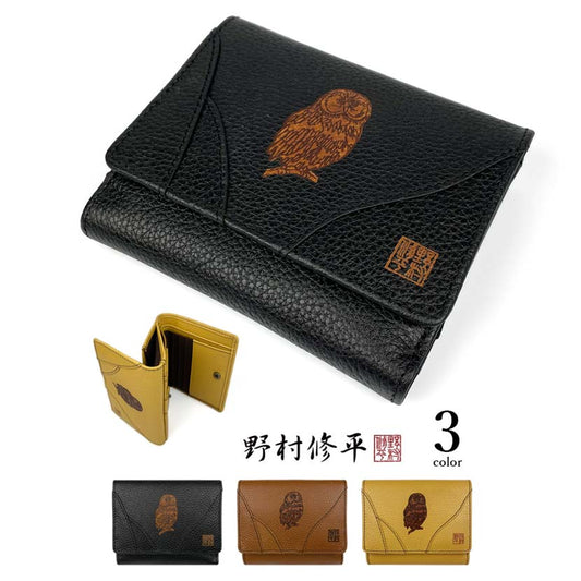 【夏 3％SALE】野村修平 縁起の良い フクロウの型押し リアルレザー 2つ折り財布 ウォレット【全3色】【在庫僅か】