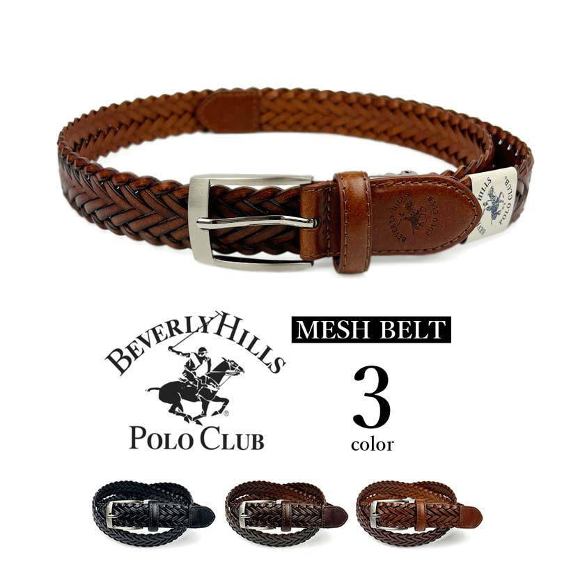 BEVERLY HILLS POLO CLUB ビバリーヒルズポロクラブ レザー メッシュ ベルト 穴なし【全3色】