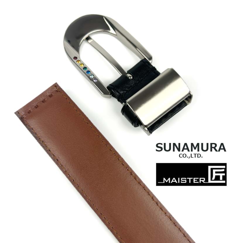 砂村 MAISTER 匠 SUNAMURA 7色のラインストーンをバックル裏に施すベルト ブラック 【本革ベルト】【シボ加工法2種類】【日本製】