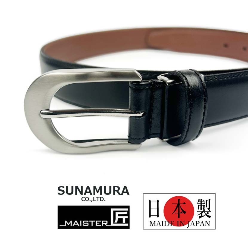 砂村 MAISTER 匠 SUNAMURA 7色のラインストーンをバックル裏に施すベルト ブラック 【本革ベルト】【シボ加工法2種類】【日本製】