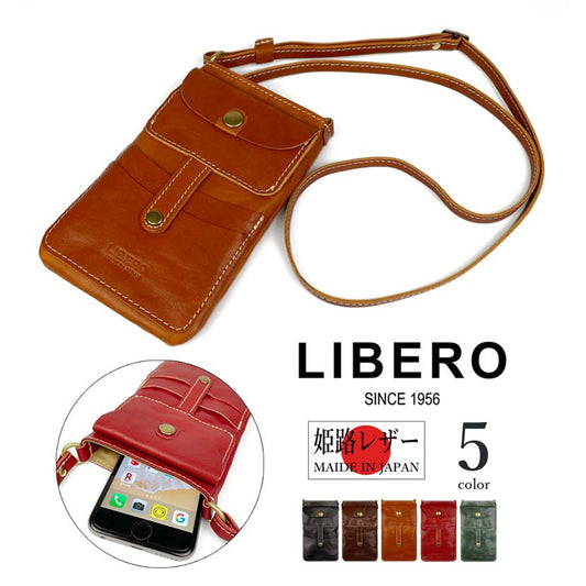 【夏 3％SALE中！】【高級姫路レザー】【日本製】【全5色】LIBERO リベロ ステッチデザイン スマホショルダー
