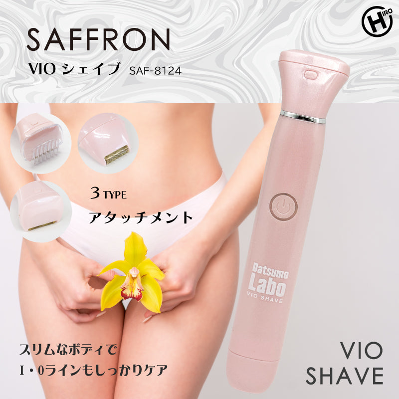 【オープンセール 12%OFF!】【トレンド】HIRO SAFFRON VIO シェイブ　SAG-8124