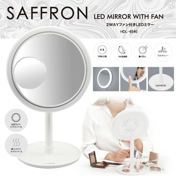 【夏セール 7．2%OFF！】【明るく嬉しい！】HIRO SAFFRON クリア 拡大 ダブルミラー HDL-8568