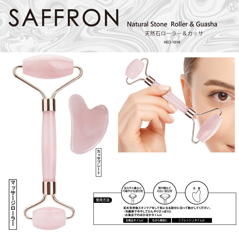 【天然石】【ローズクォーツ】HIRO SAFFRON 天然石ローラー＆カッサ HED-1014