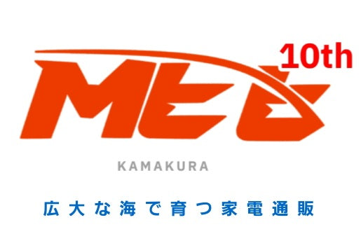 メ〜 日本の家電通販