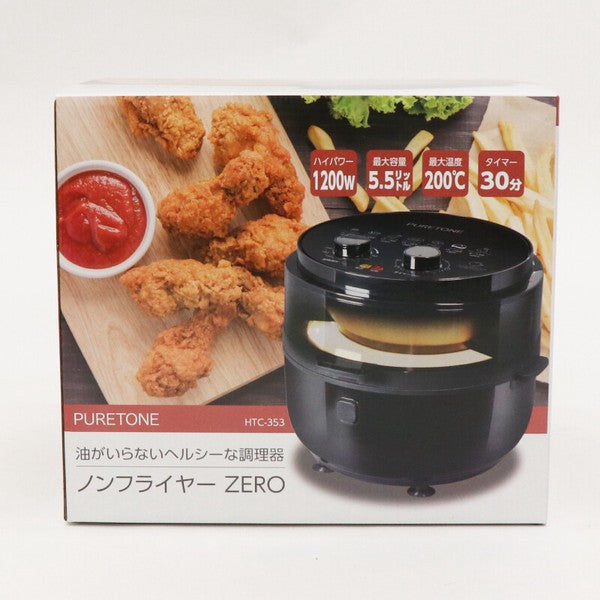 【7% OFF!】ノンフライヤー ZERO HTC-353