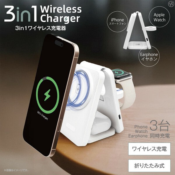 3in1ワイヤレス充電器 HED-0020