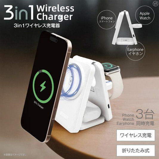 【まだまだオープンセール 7%OFF!】【～5/31まで価格】3in1ワイヤレス充電器 HED-0020