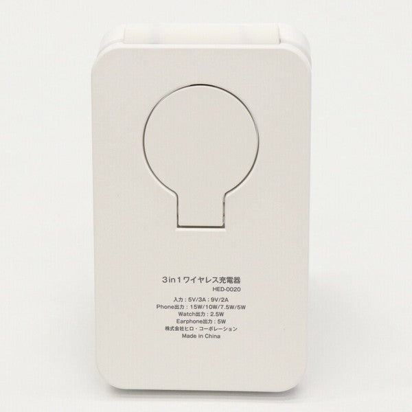 3in1ワイヤレス充電器 HED-0020