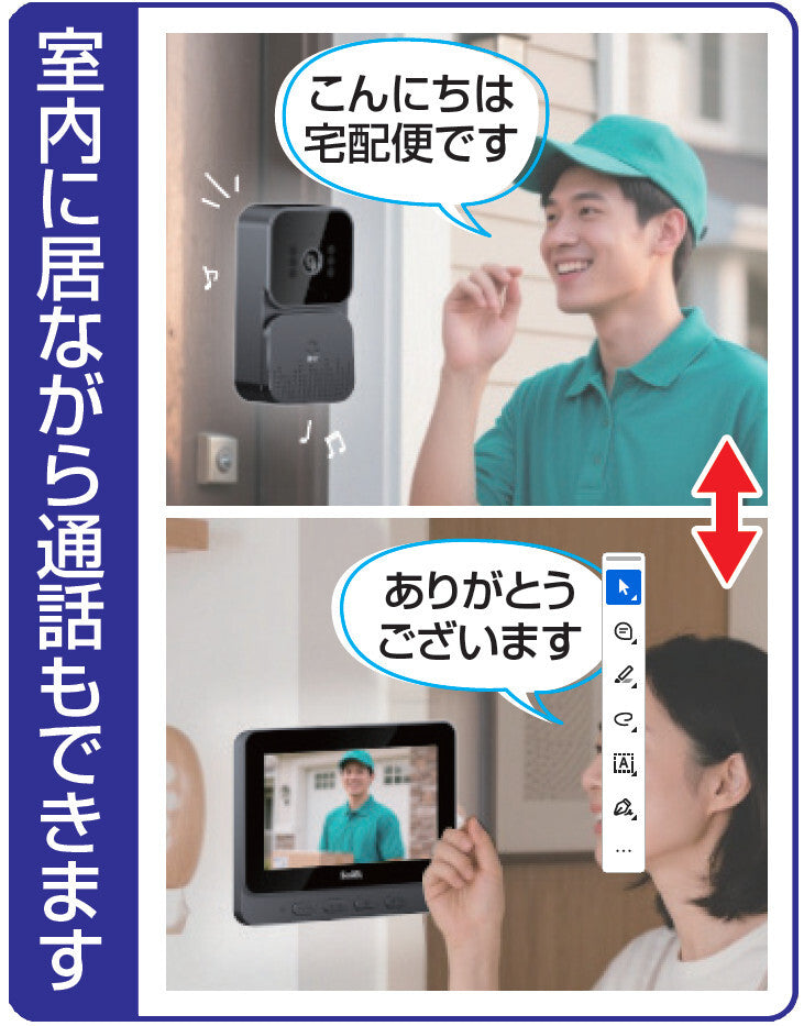 録画機能付きテレビドアホン 工事不要 簡単設置 ワイヤレス