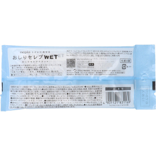 ネピア トイレに流せる おしりセレブWET おでかけ用 12枚入×2コ MAX 32コ